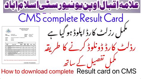 aiou complete result card|AIOU CMS Portal .